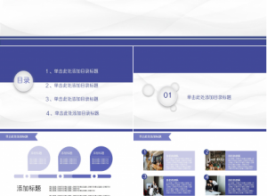 科技行业学术报告ppt模板下载推荐