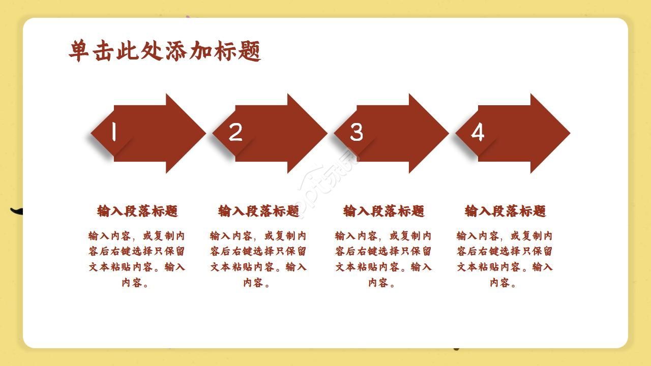 小学音乐课ppt模板