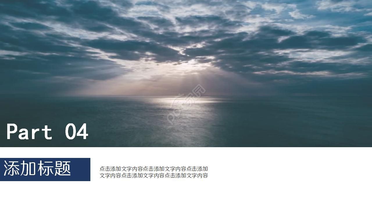 大气商务类型PPT模板