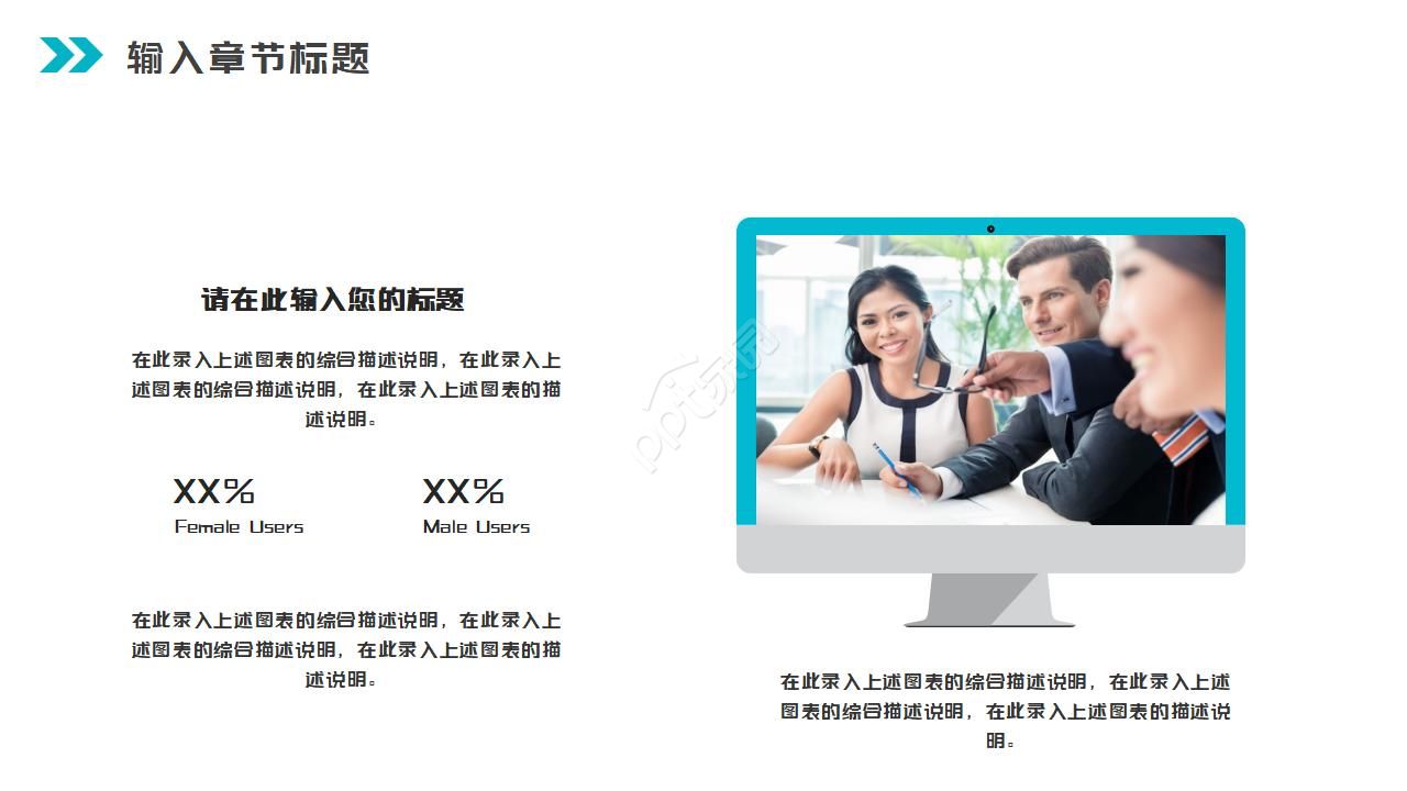 商务简约几何风工作总结ppt模板