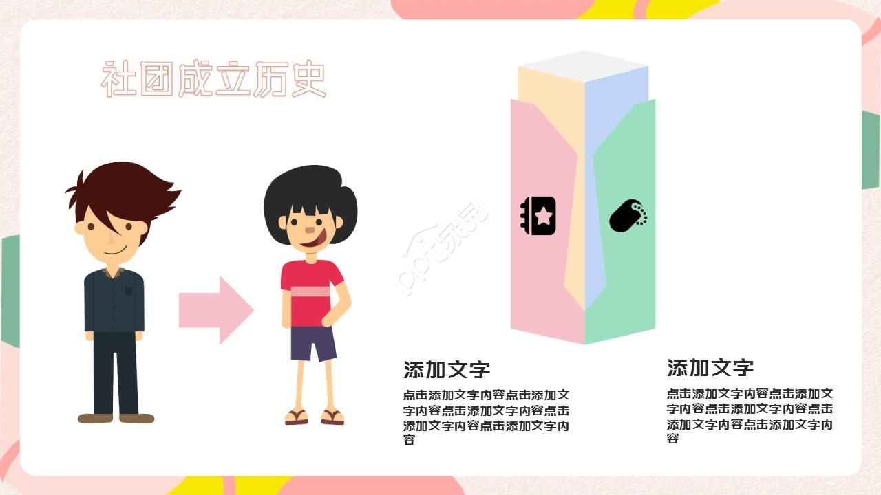 大学演示课件幻灯片模板