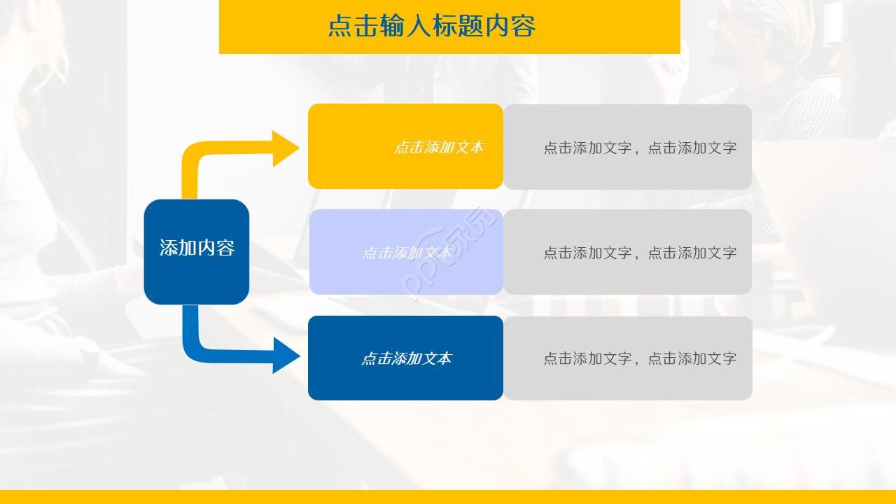 纯色通用PPT幻灯片模板