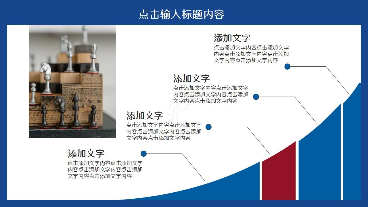 大学教育PPT模板——WELCOME