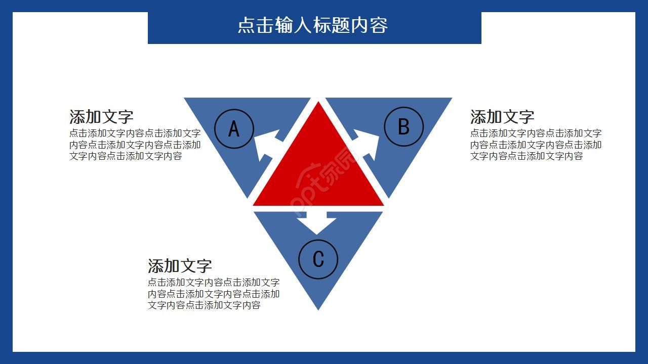 大学教育PPT模板——WELCOME