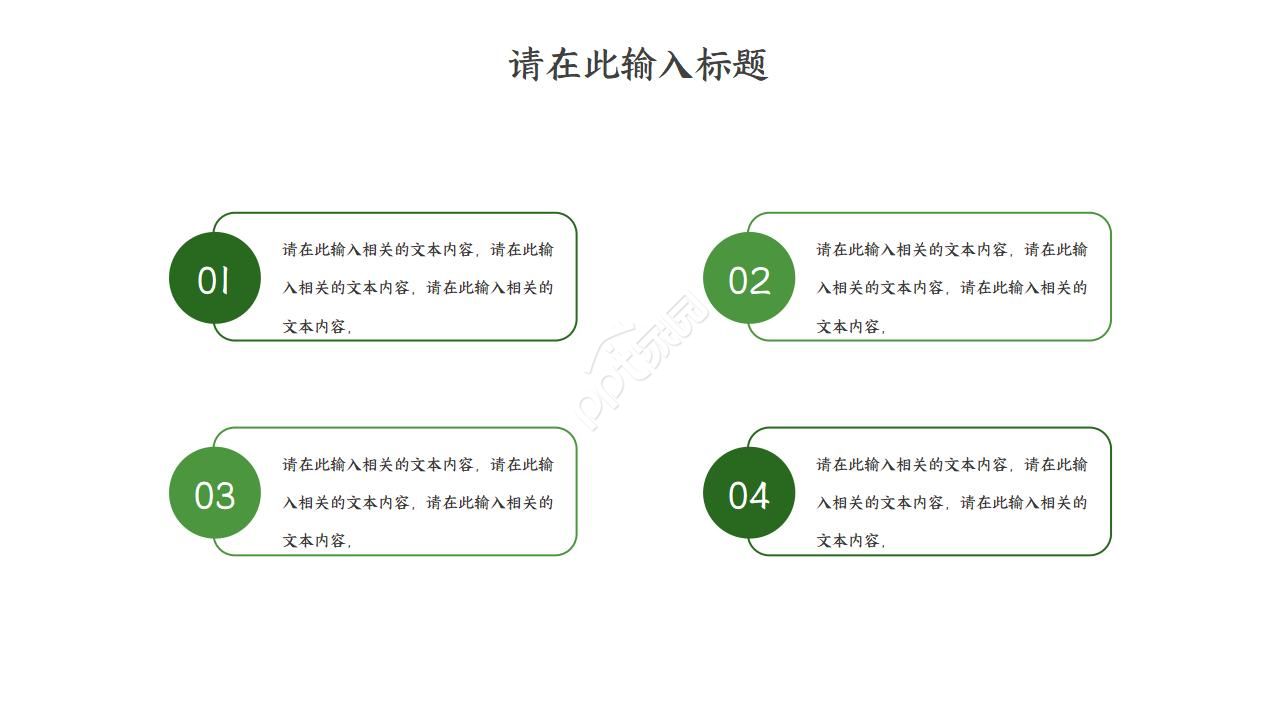 校园宣传设计方案ppt模板