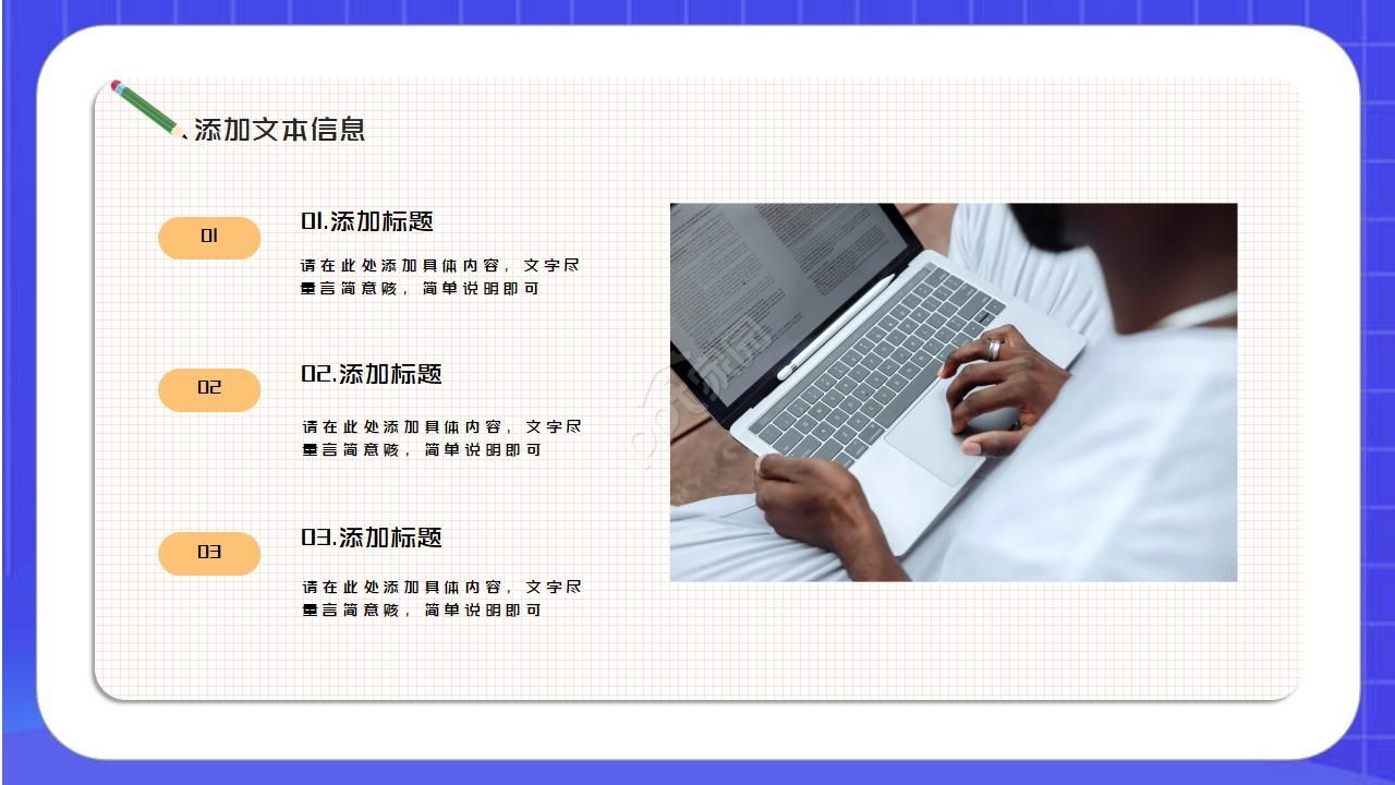 卡通蓝色学校教师公开课ppt模板