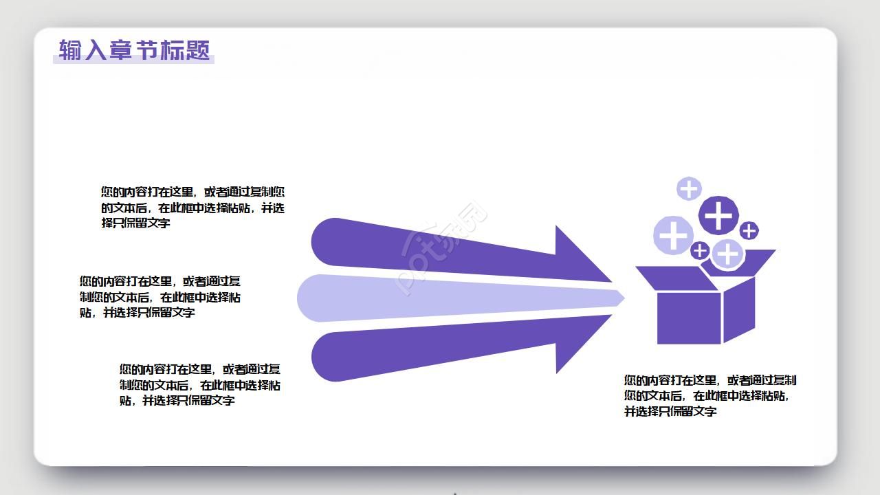 企业安全考核汇报ppt模板