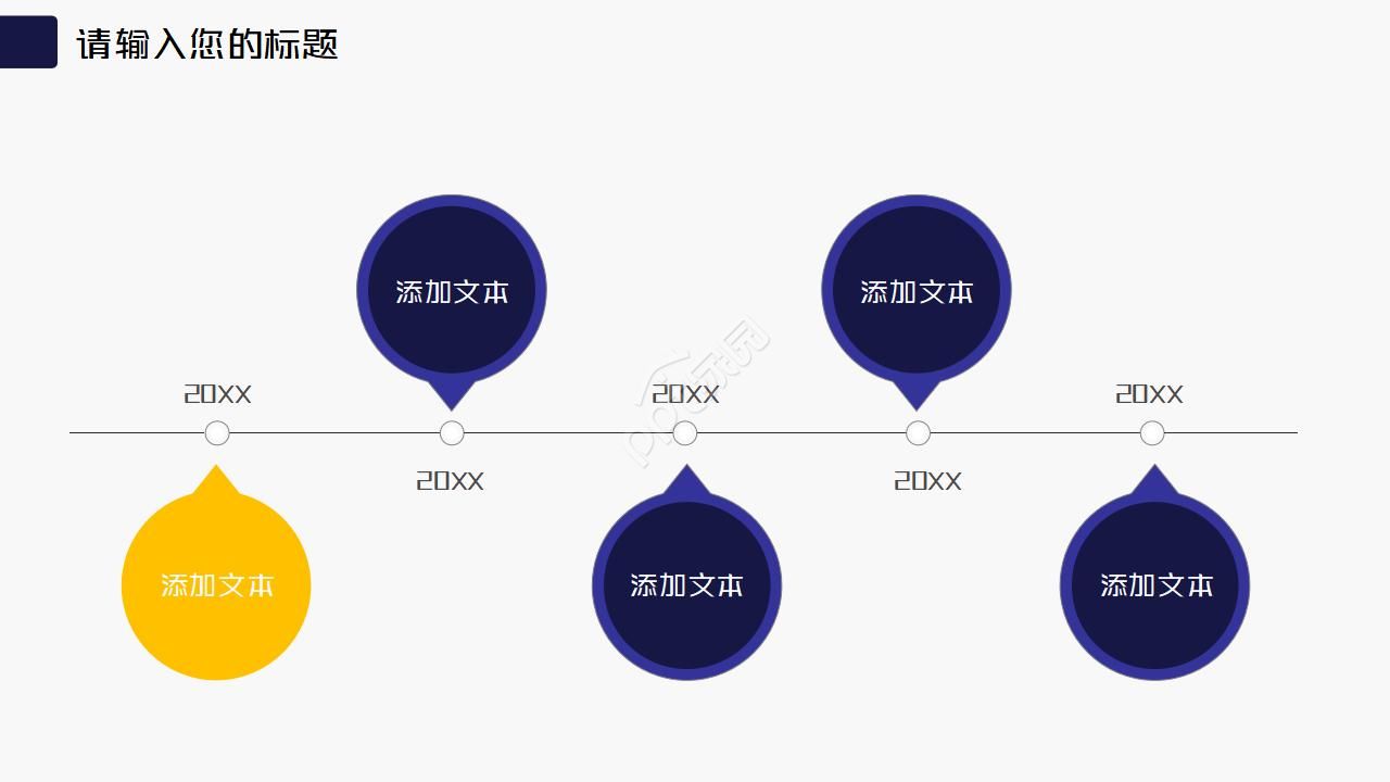 酒店客房报价ppt模板