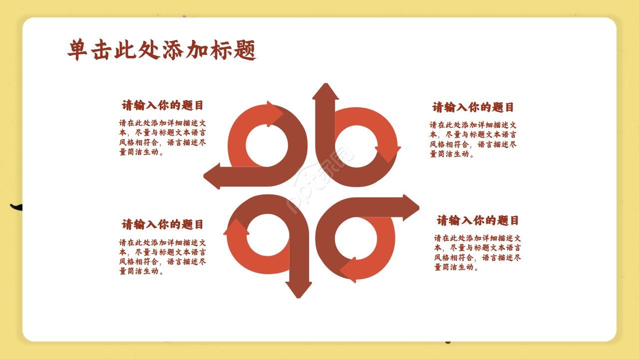 小学音乐课ppt模板