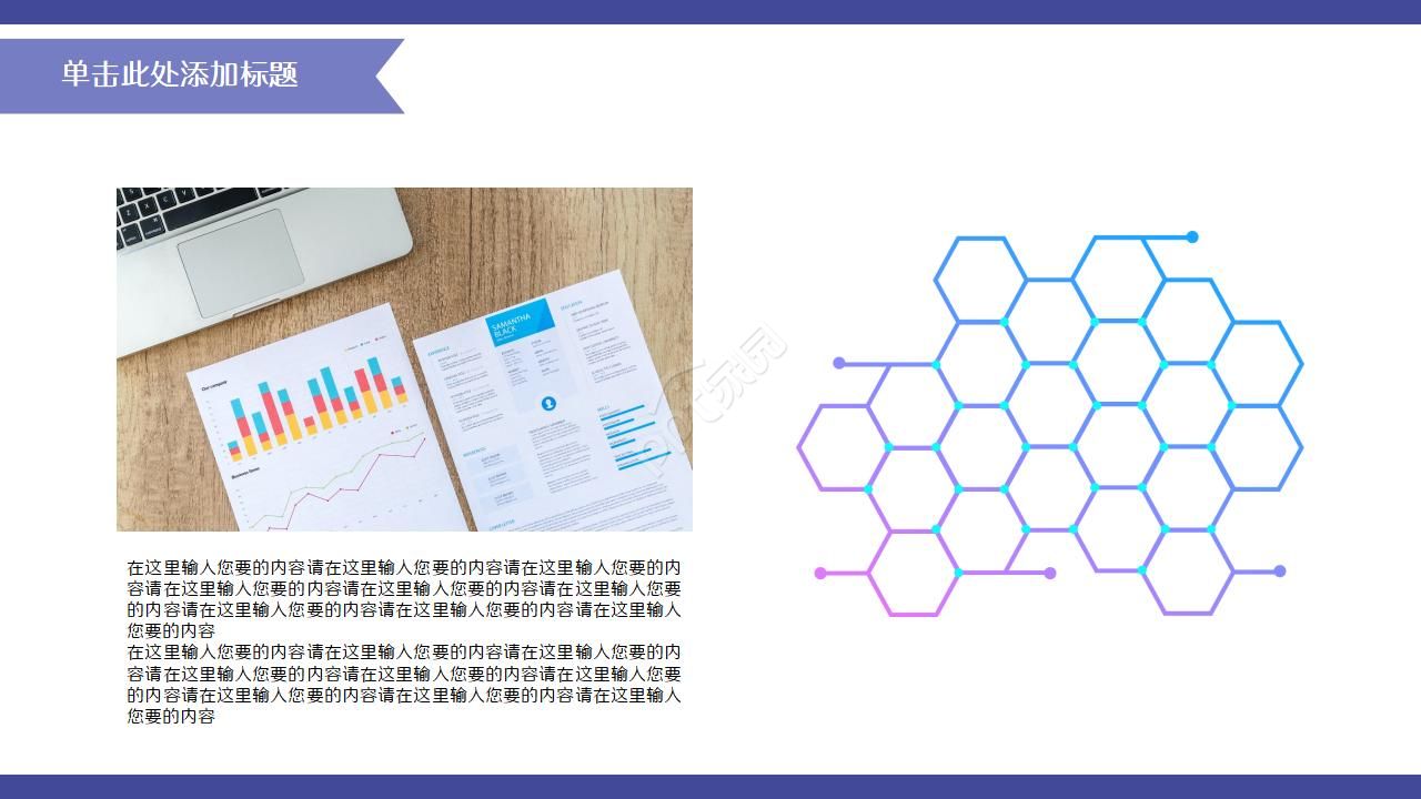 科技行业学术报告ppt模板