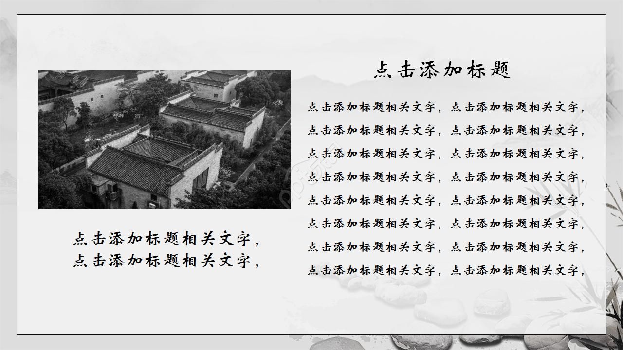 唯美古韵手绘中国风公司工作计划PPT模板