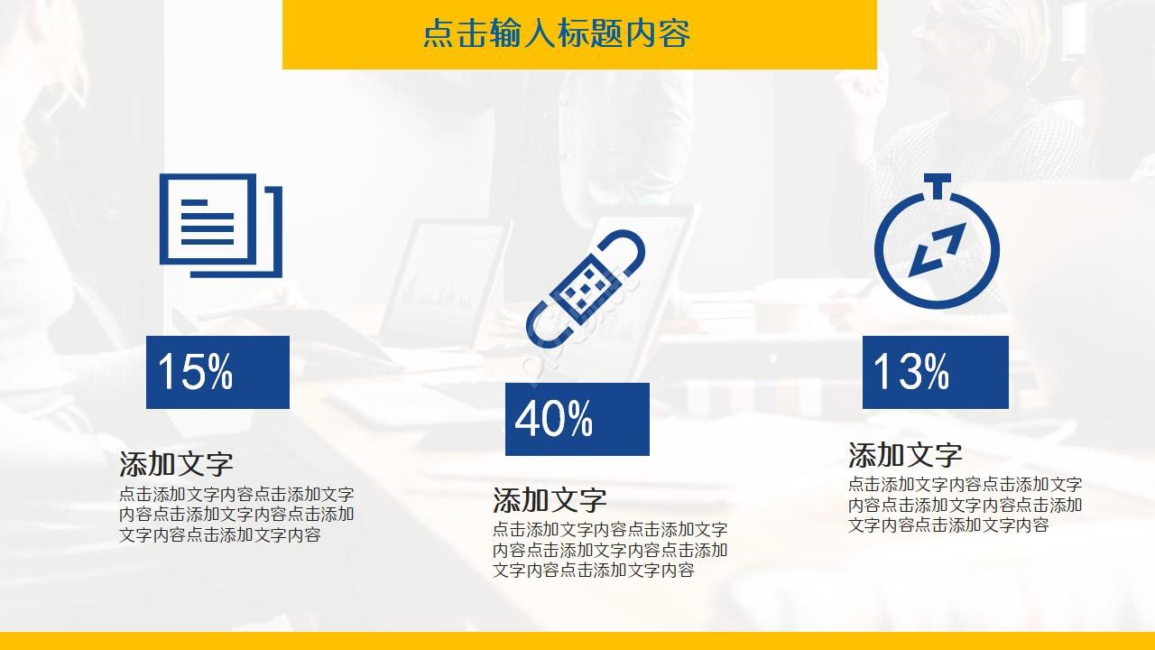 纯色通用PPT幻灯片模板