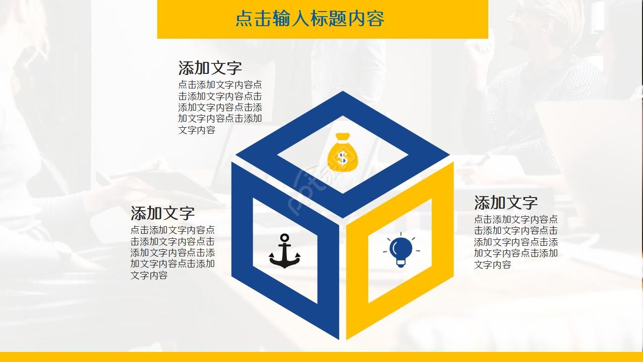 纯色通用PPT幻灯片模板