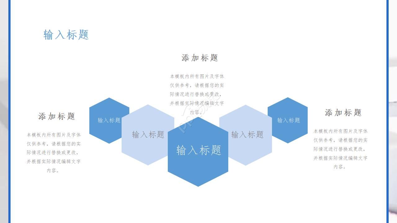 新员工的新入职自我介绍ppt模板