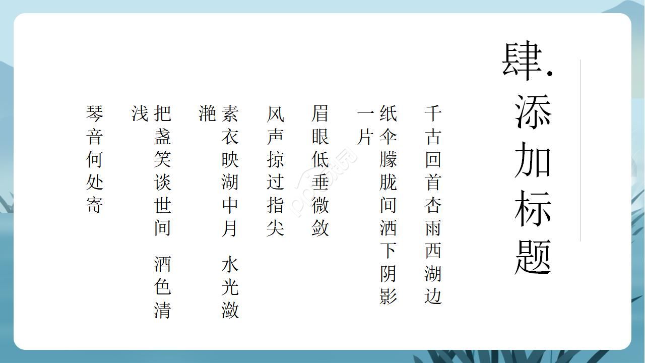 中国武术体育教学ppt模板