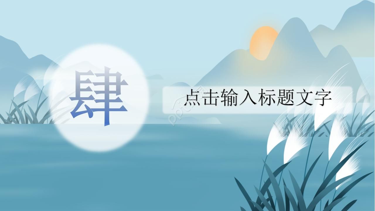 中国武术体育教学ppt模板