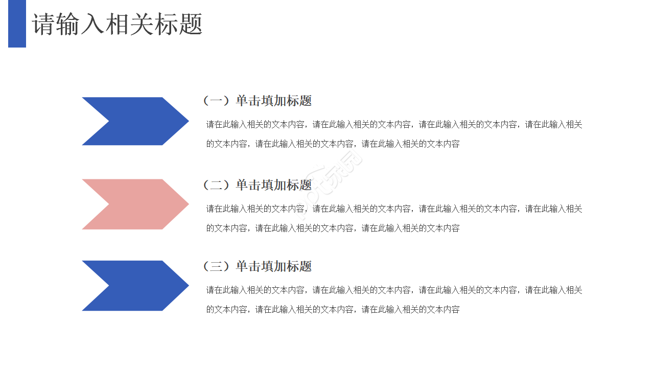 质量数据分析报告ppt模板