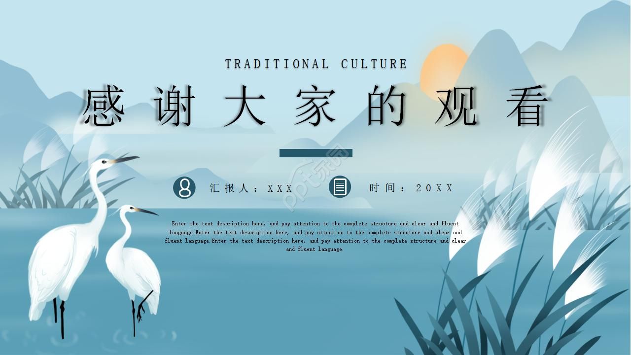 中国武术体育教学ppt模板