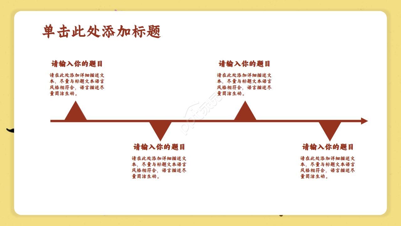 小学音乐课ppt模板