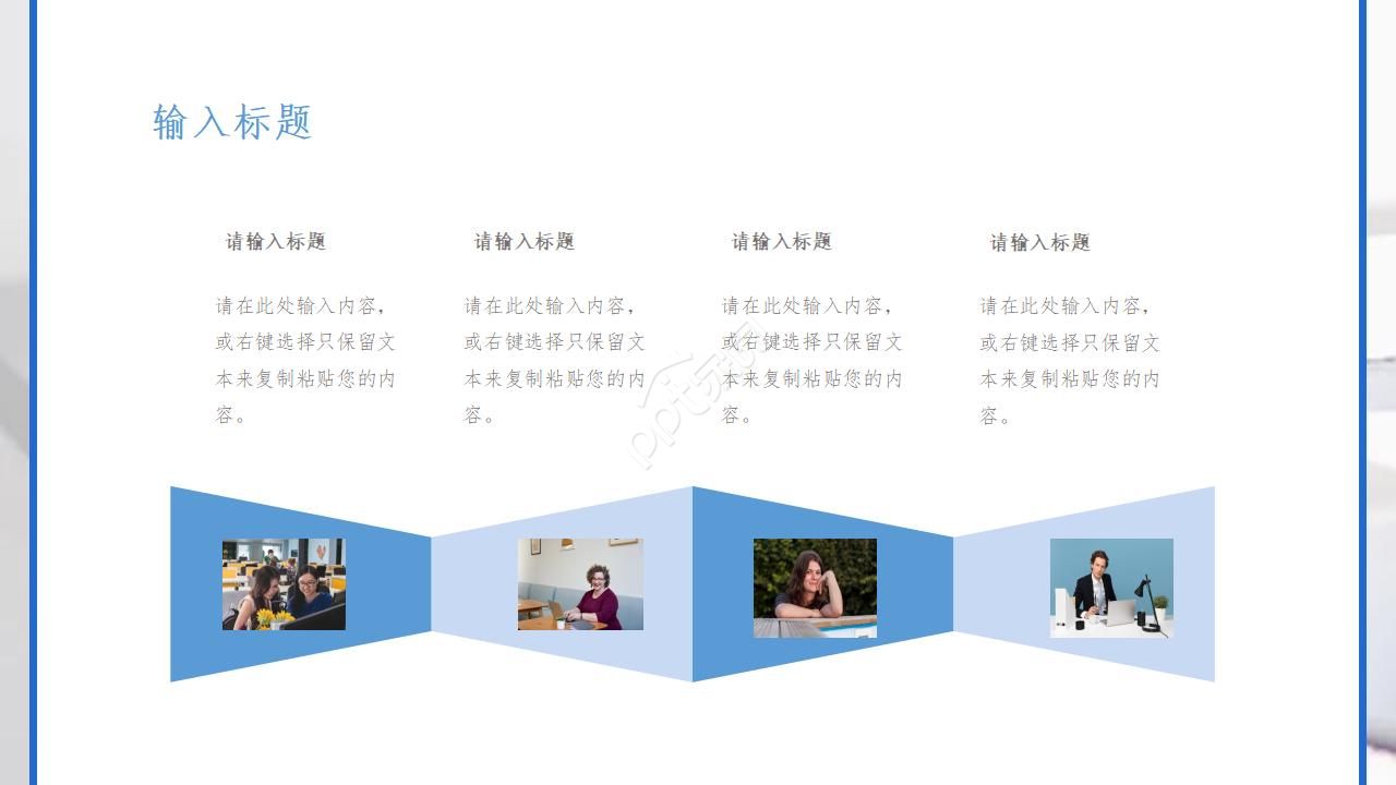 新员工的新入职自我介绍ppt模板