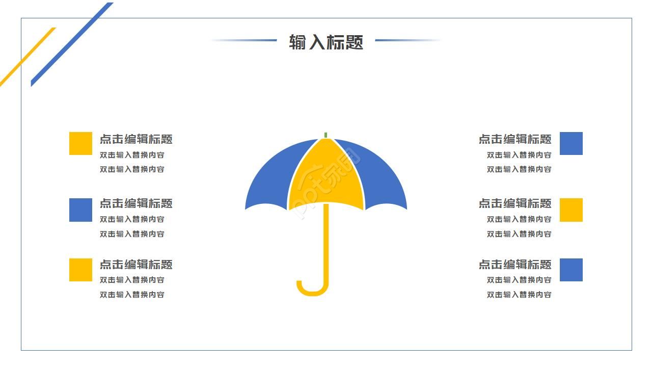 精美极简风线条点缀公司述职报告PPT模板