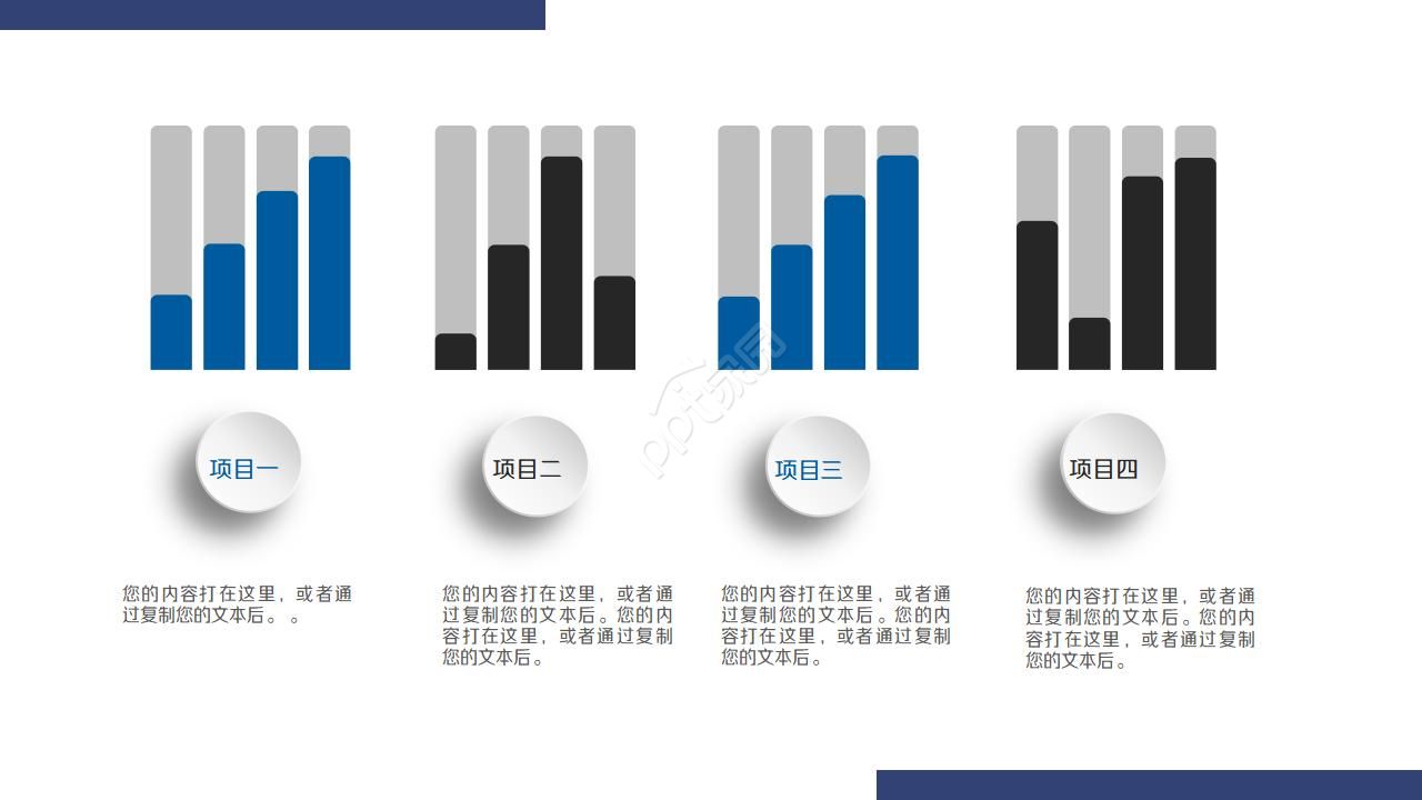 作业流程分析PPT课件