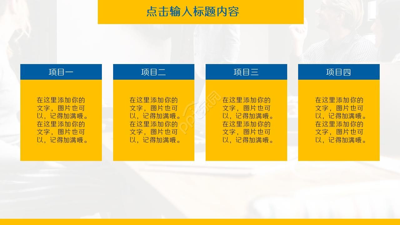 纯色通用PPT幻灯片模板