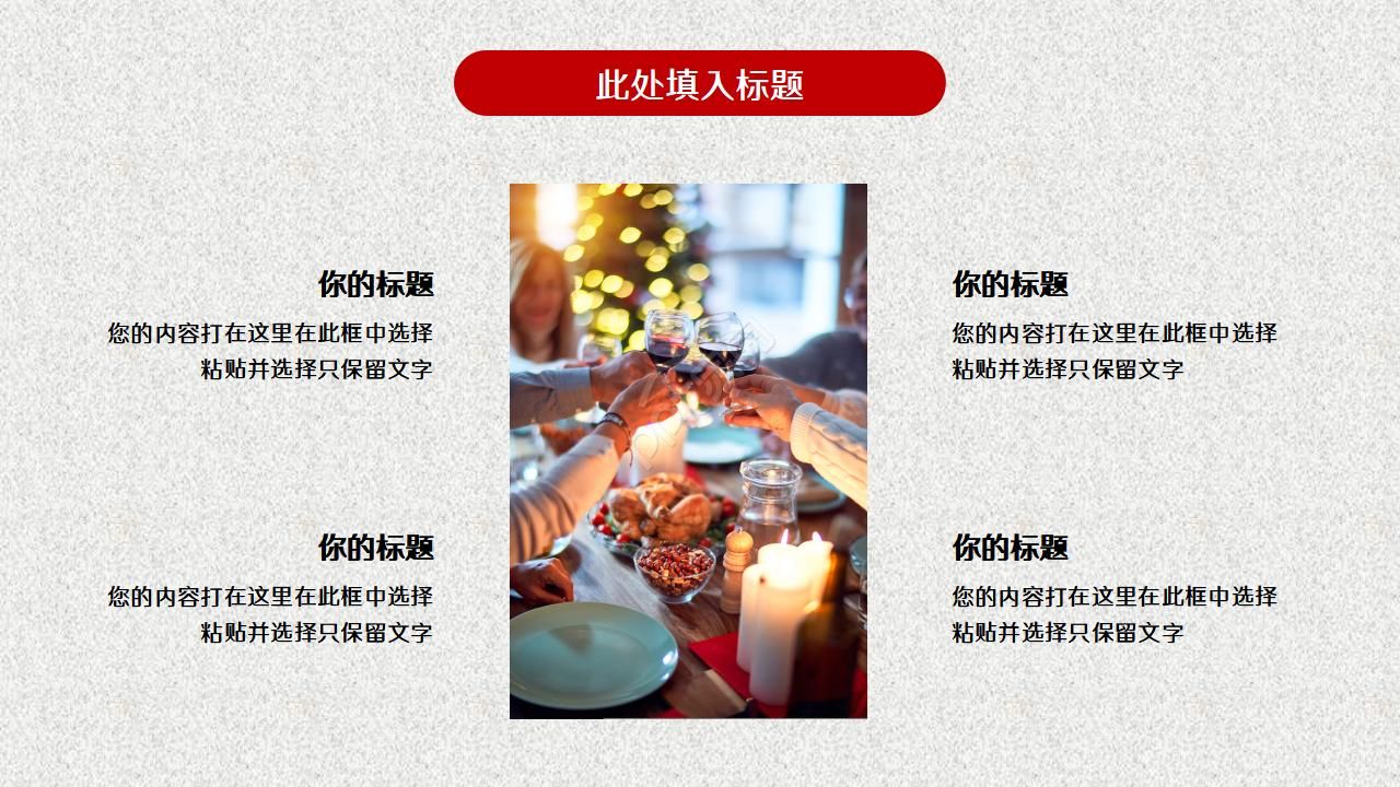 卡通圣诞节主题节日活动策划ppt模板