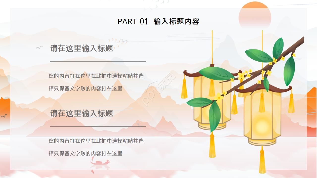 精美中国风剪纸风格ppt模板