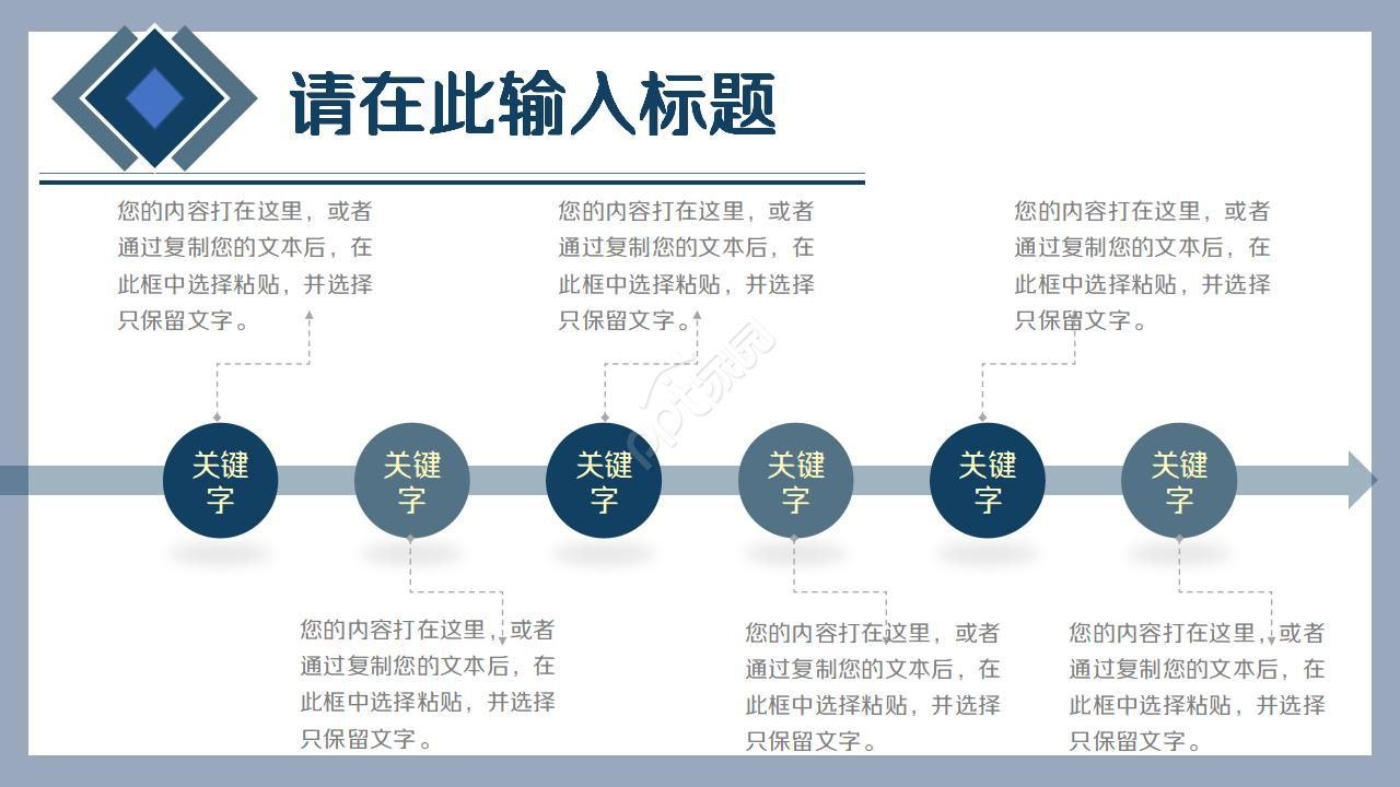 幼儿园求职简历ppt模板