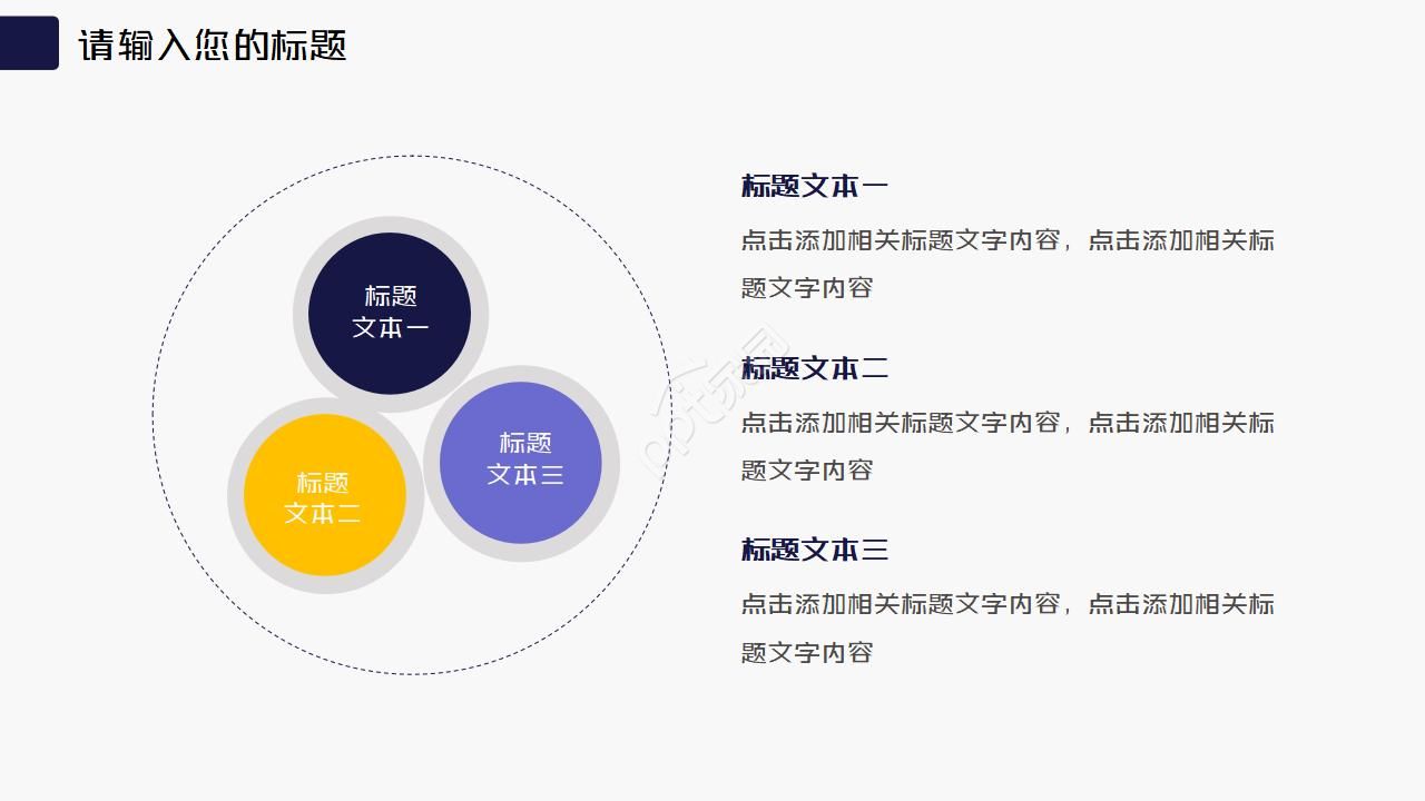酒店客房报价ppt模板