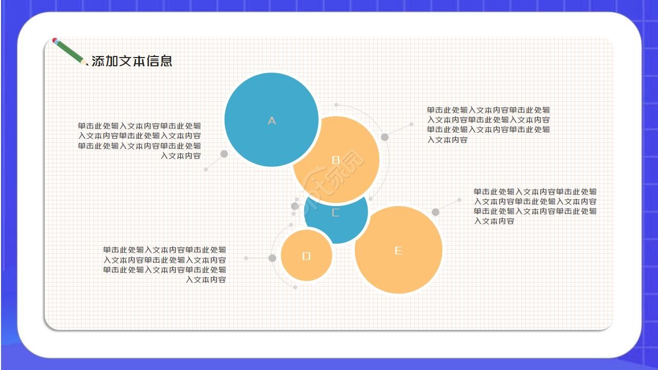 卡通蓝色学校教师公开课ppt模板