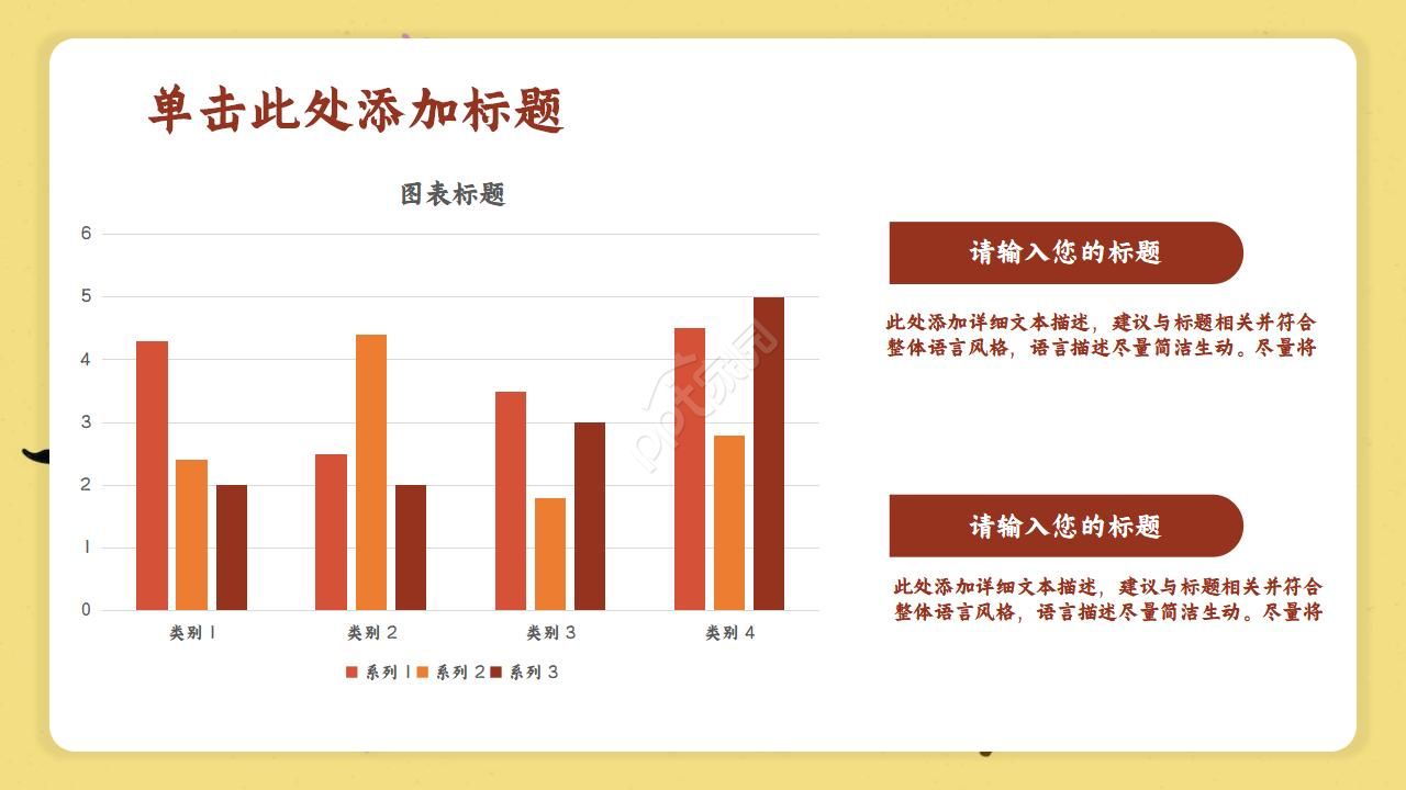 小学音乐课ppt模板