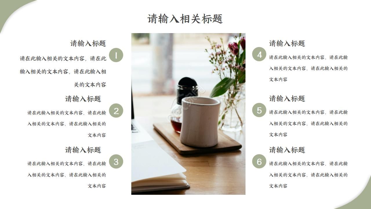 销售转正述职答辩ppt模板