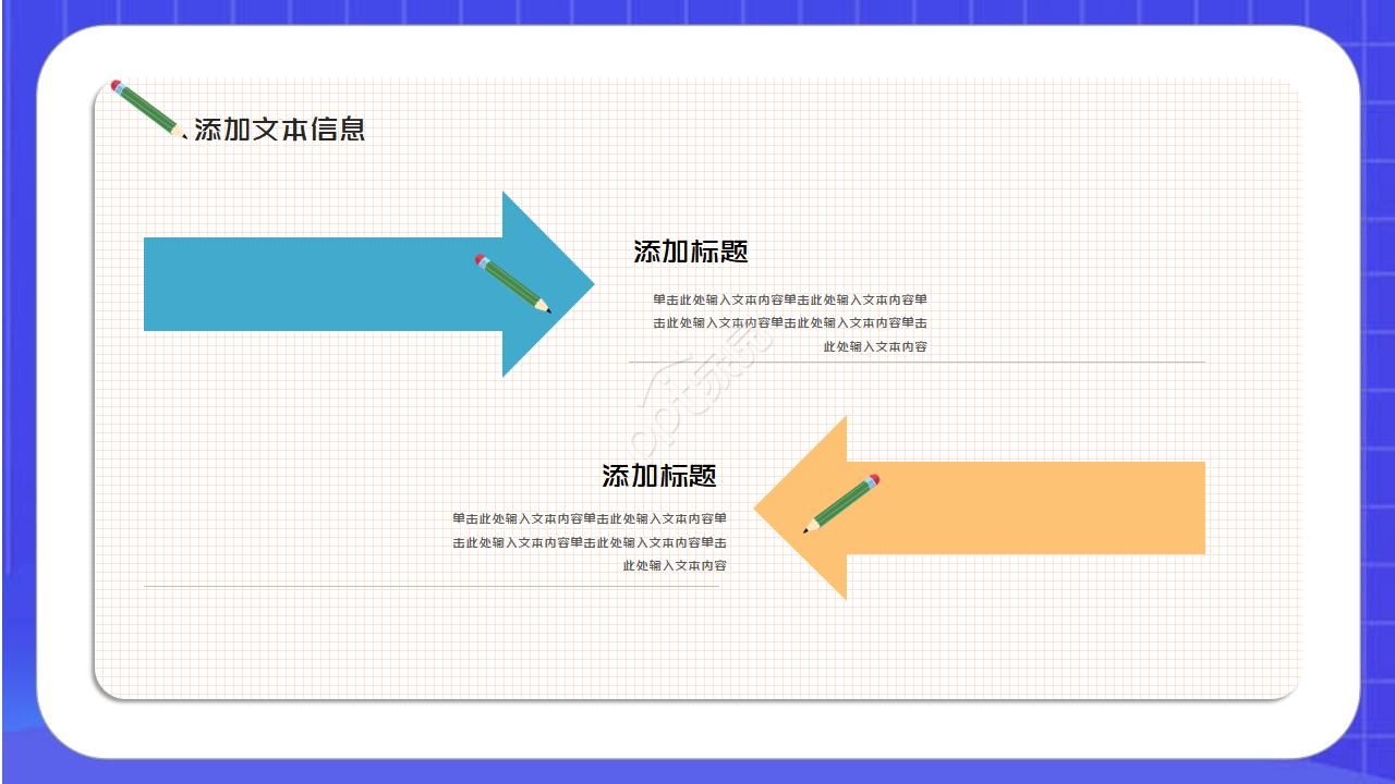 卡通蓝色学校教师公开课ppt模板