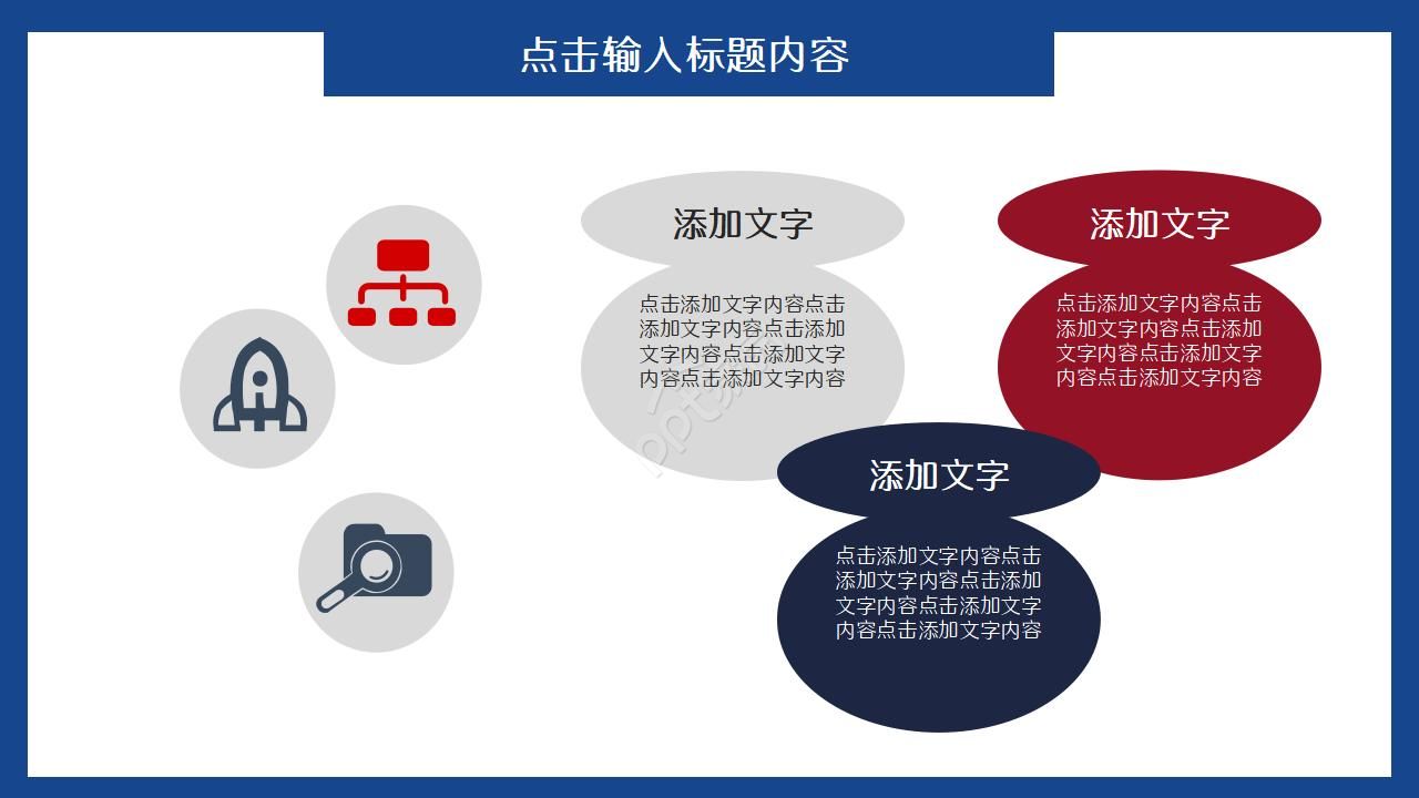 大学教育PPT模板——WELCOME