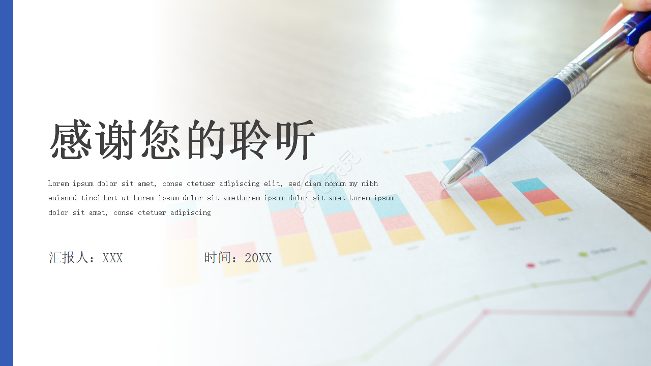 质量数据分析报告ppt模板