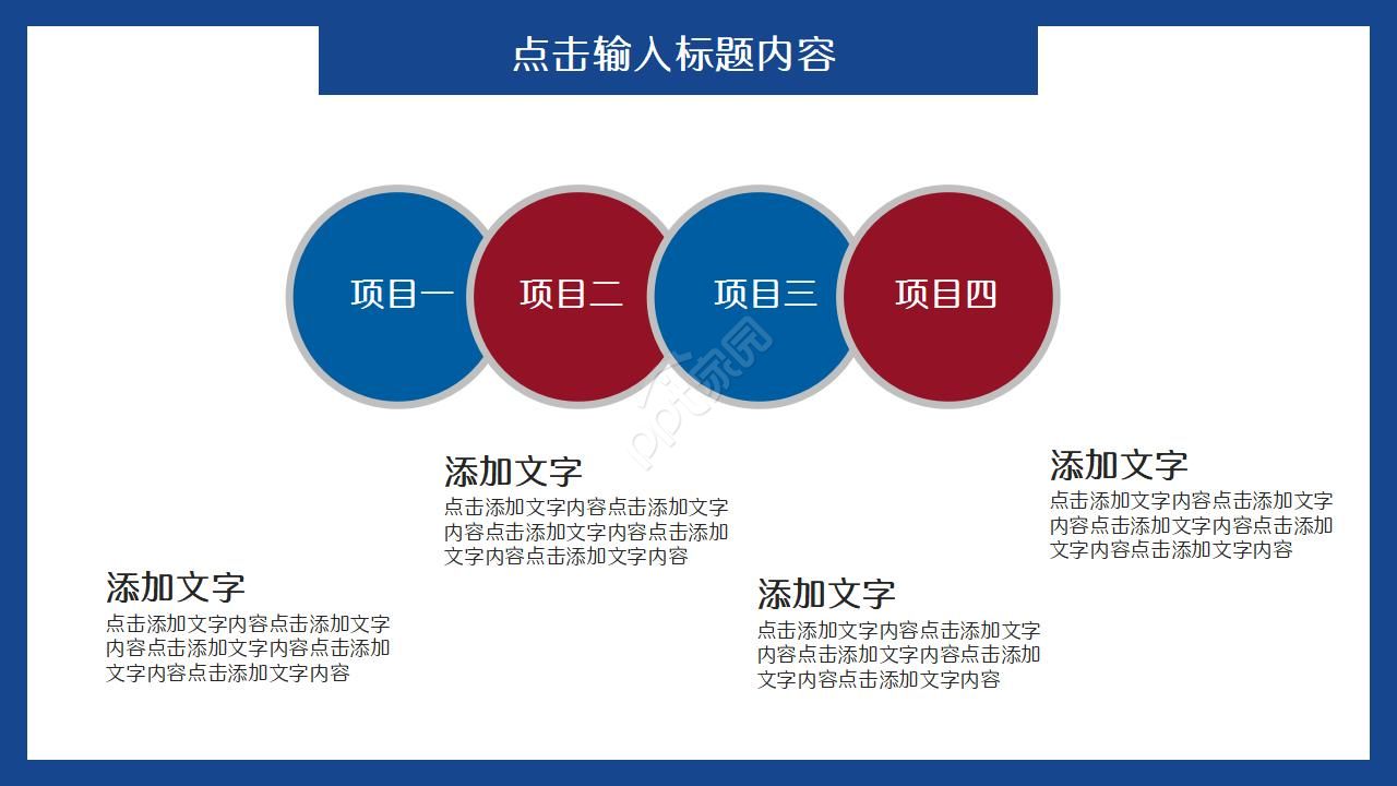 大学教育PPT模板——WELCOME