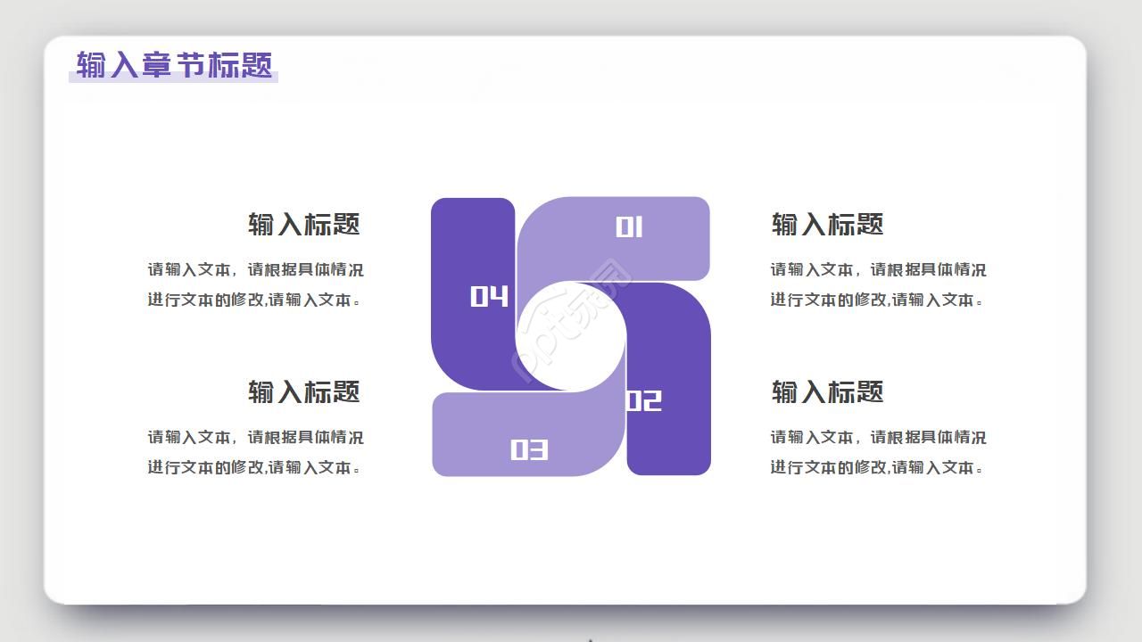 企业安全考核汇报ppt模板