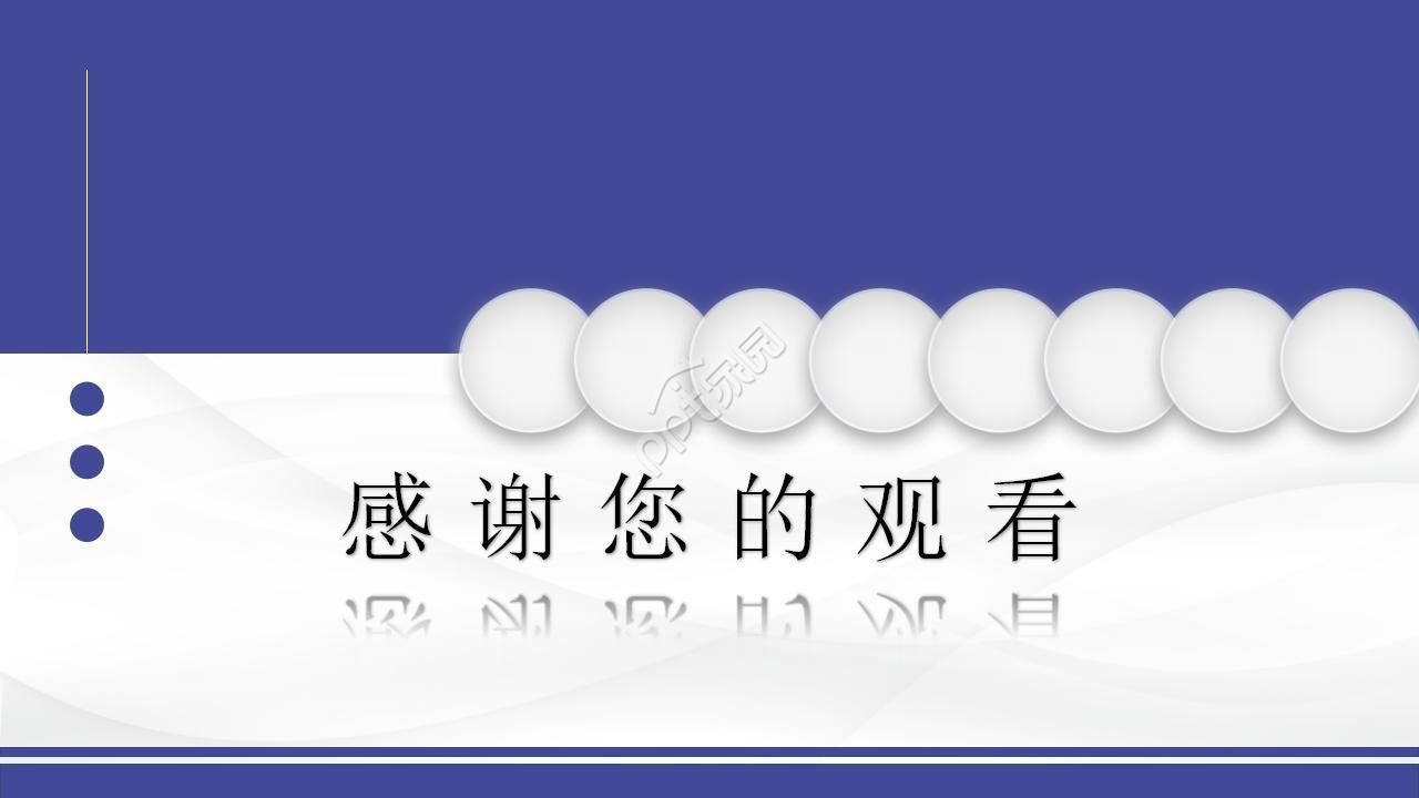 战略管理思想范式的演进PPT课件