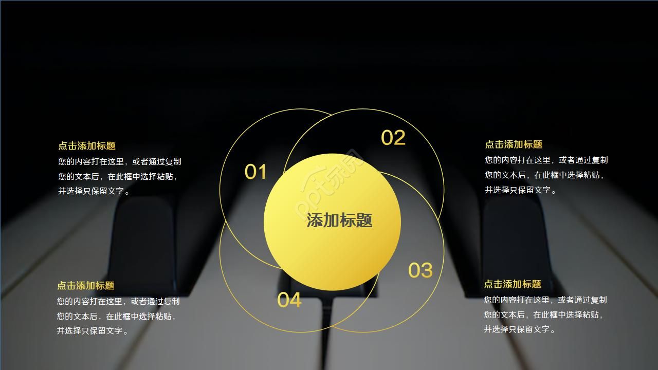 精美大气音乐总结ppt模板