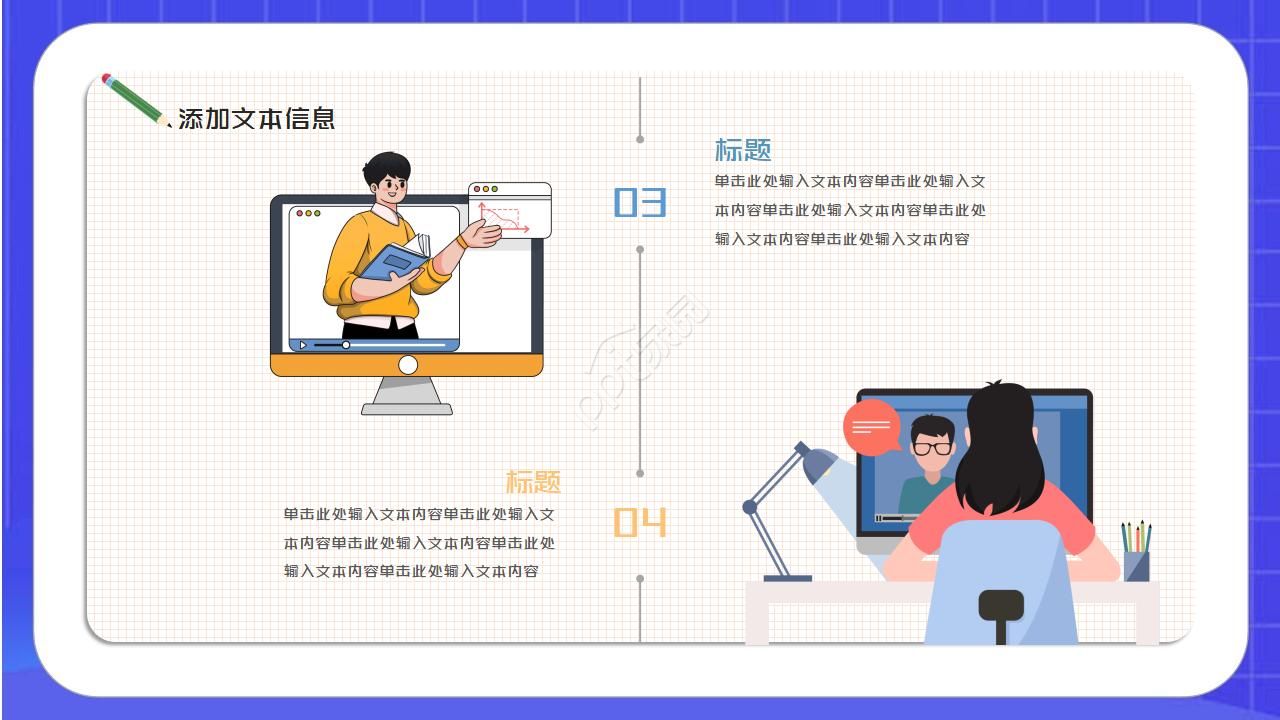 卡通蓝色学校教师公开课ppt模板