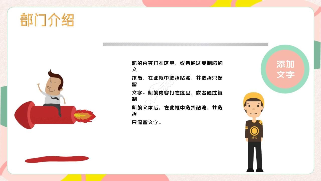 大学演示课件幻灯片模板