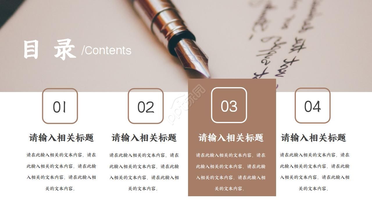 职业规划人物采访ppt模板