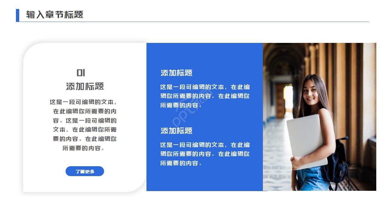 试用期工作成果汇报ppt模板