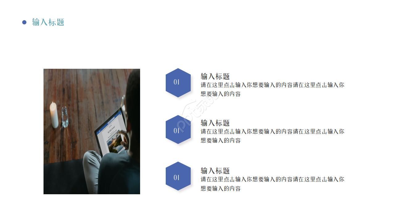 IT电子商务总结ppt模板