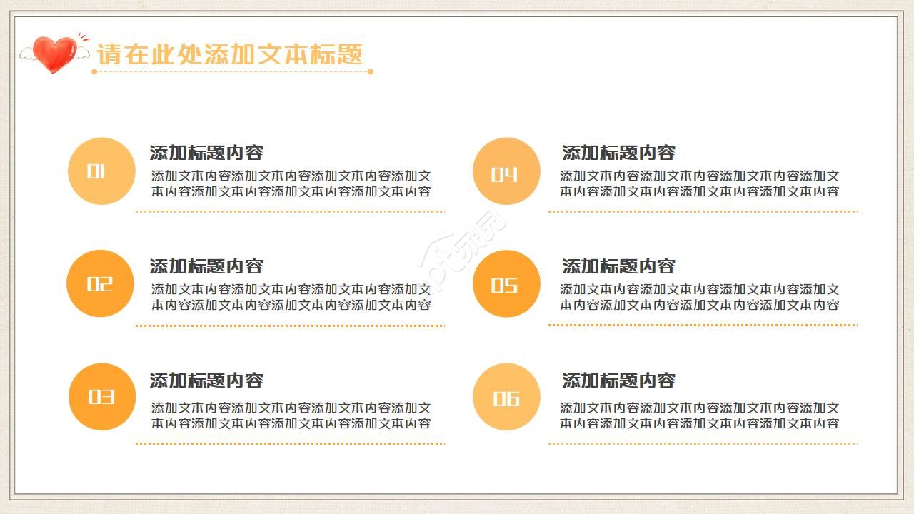卡通彩色手绘关爱儿童公益ppt模板
