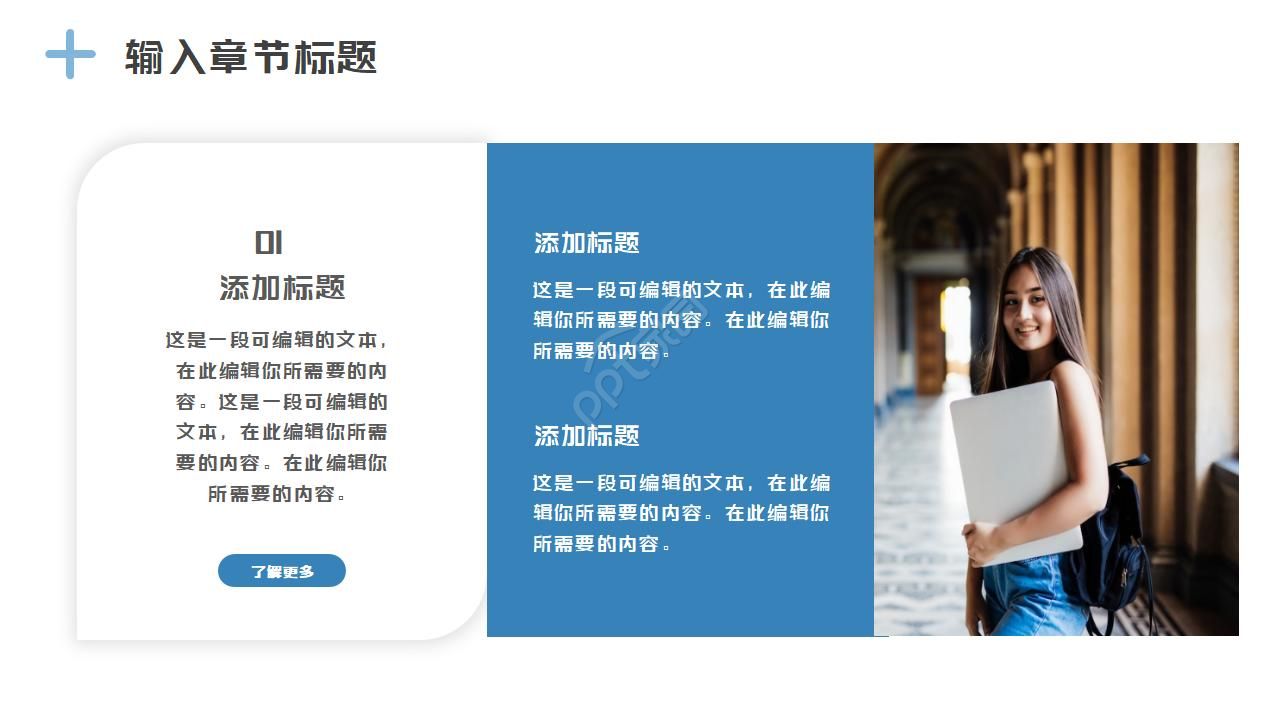 欧美杂志风复旦大学论文答辩通用ppt模板
