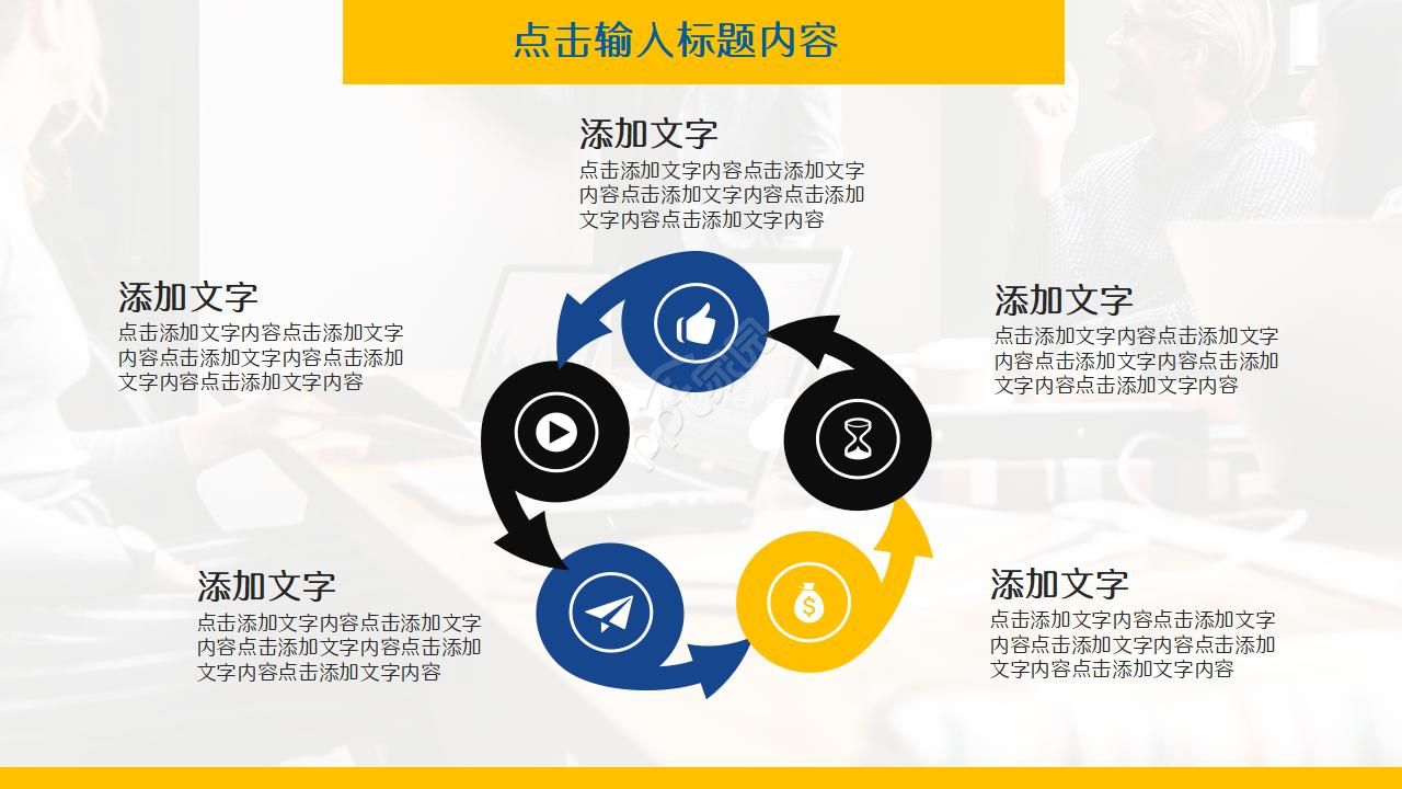 纯色通用PPT幻灯片模板