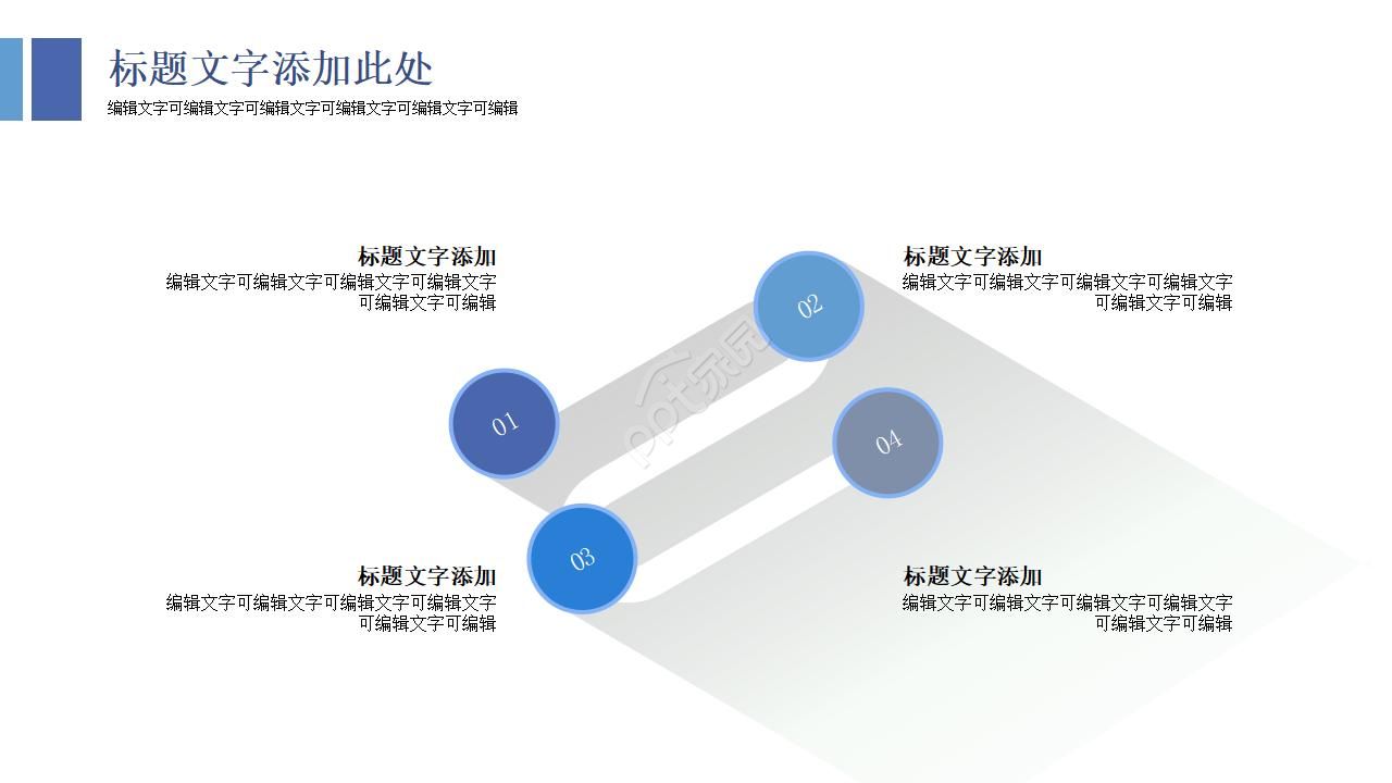 it项目演示ppt模板